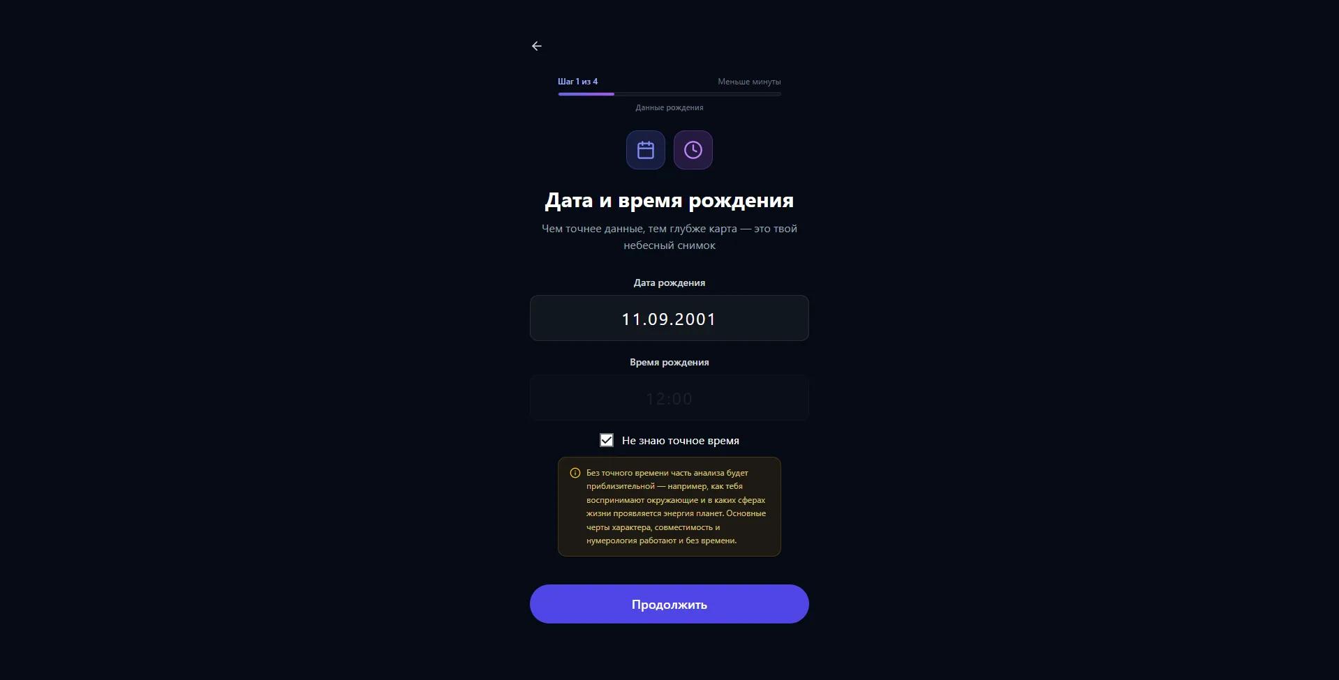 Форма ввода даты и времени рождения в Astrollo с включённой опцией «Не знаю точное время» и подсказкой о том, что работает без времени