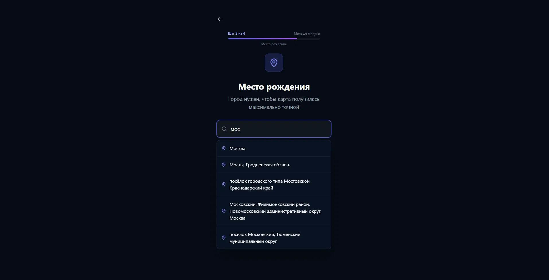 Поиск города рождения с подсказками автокомплита от Яндекс Геокодера