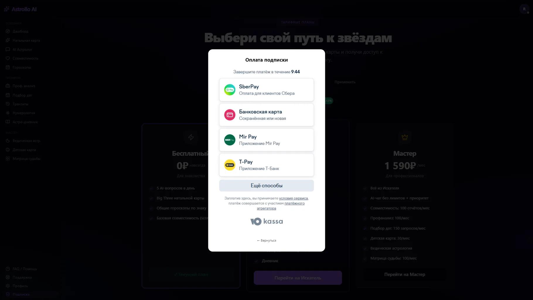 Открытое окно ЮKassa с заголовком «Оплата подписки» и формой ввода данных карты